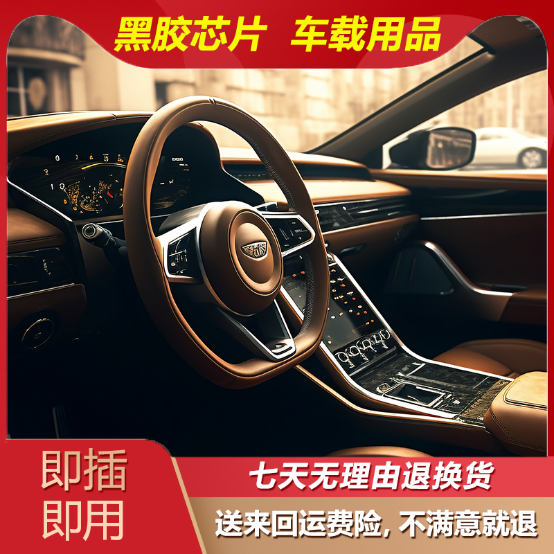 高品质 豪华版【2023新款】当月更新 车载盘 不限车型 8D立体环绕