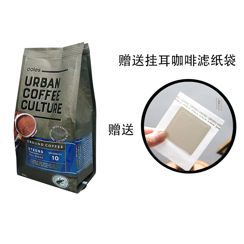 【赠挂耳咖啡滤纸袋】澳洲Coles客澳市研磨深度烘焙城市咖啡粉250g