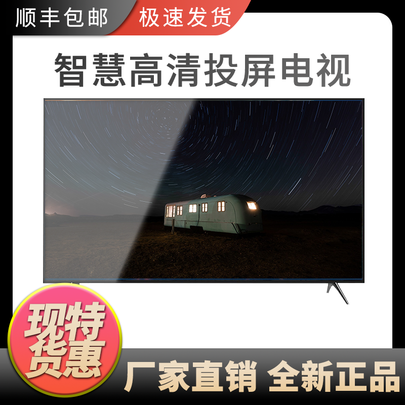【万亿补贴】正品王牌50液晶4k电视机网络老人家用语音寸高清智能