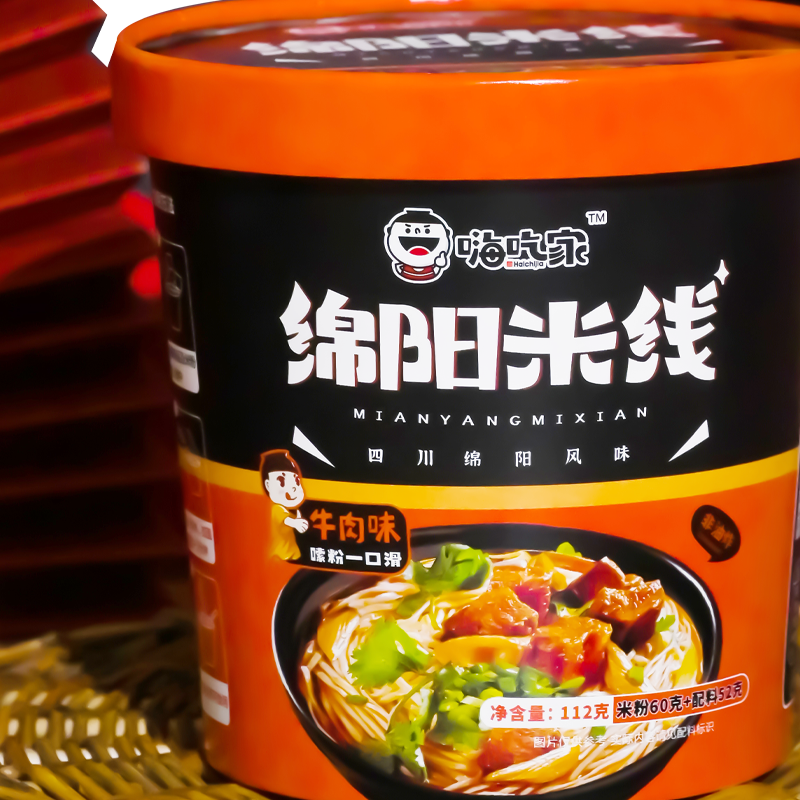 【吃货福利】嗨吃家绵阳米线112g*6桶米粉速食嗦粉香辣酱包休闲