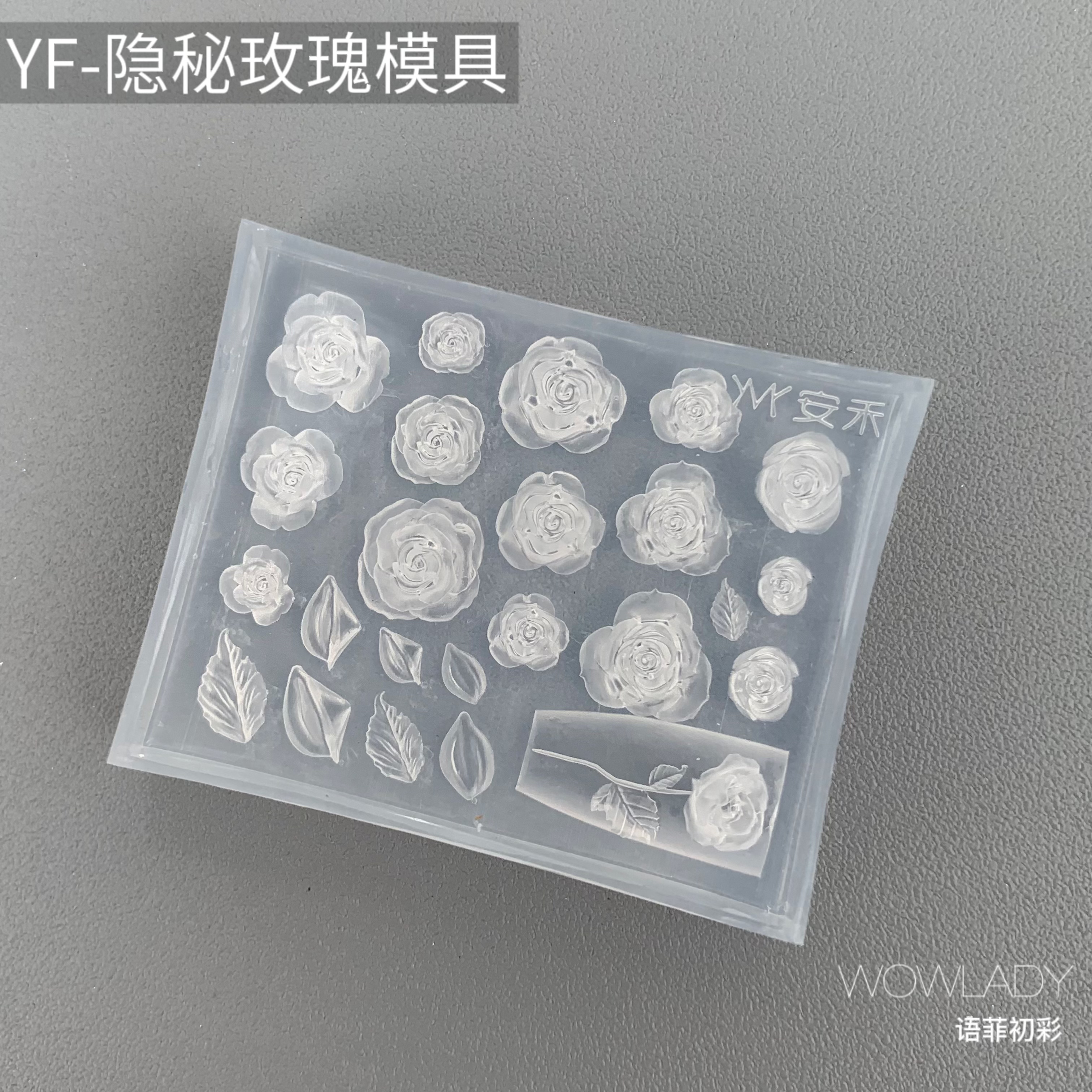 语菲老师优选 美甲3D硅胶隐秘玫瑰模具【单个】
