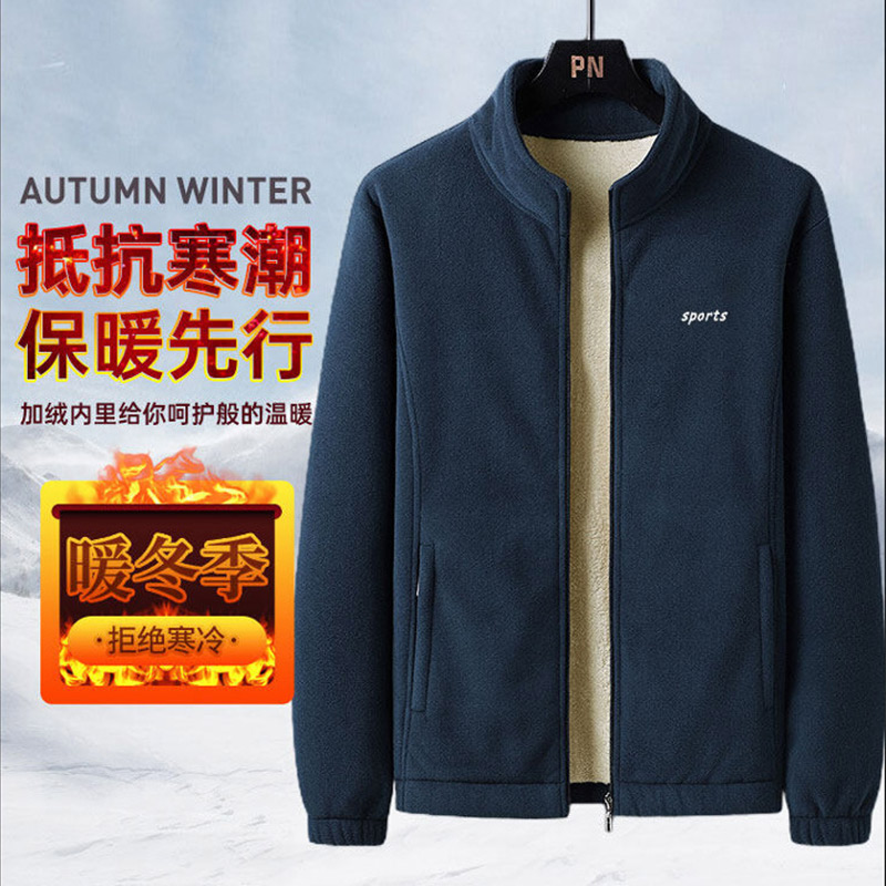 迪卡侬秋冬摇粒绒夹克羊羔毛夹克加绒夹克男外套立领夹克中年情侣