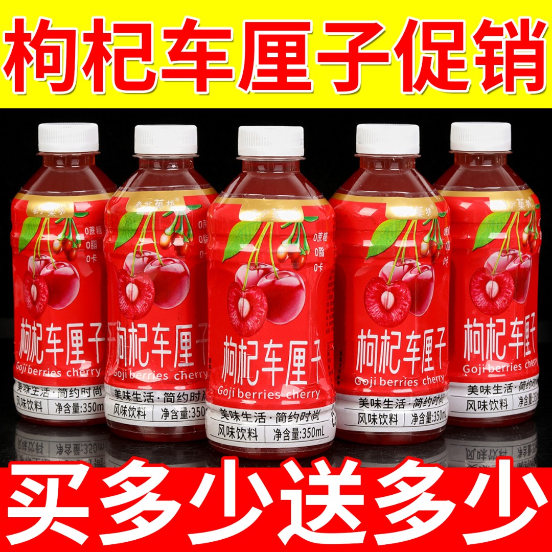 【送饮料拉】通宵补水车厘子汁0脂果味饮品整箱新款饮品/你买我就送