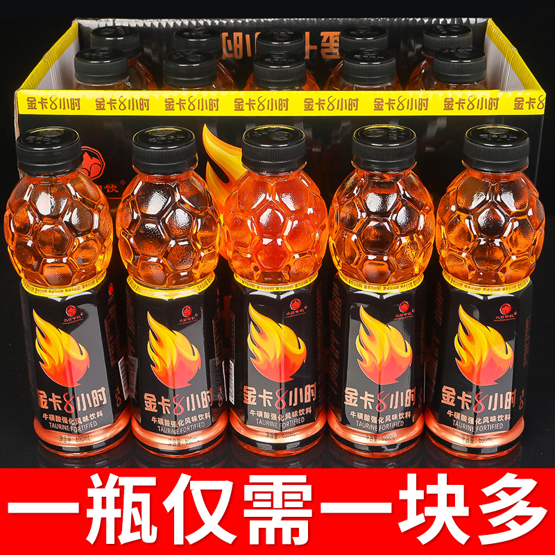 【一箱喝三月】金卡功能饮料能量饮料提神饮料整箱批发特价体质能量