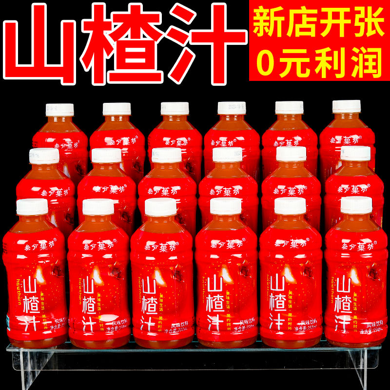 【9.9抢12瓶】正宗优选山楂汁小瓶装亏本促销酸甜日期新鲜零糖0脂肪