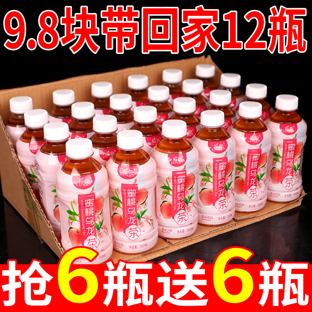 【12瓶仅需9.8块】蜜桃乌龙茶果味低糖饮料/一整箱批发解渴果茶饮料