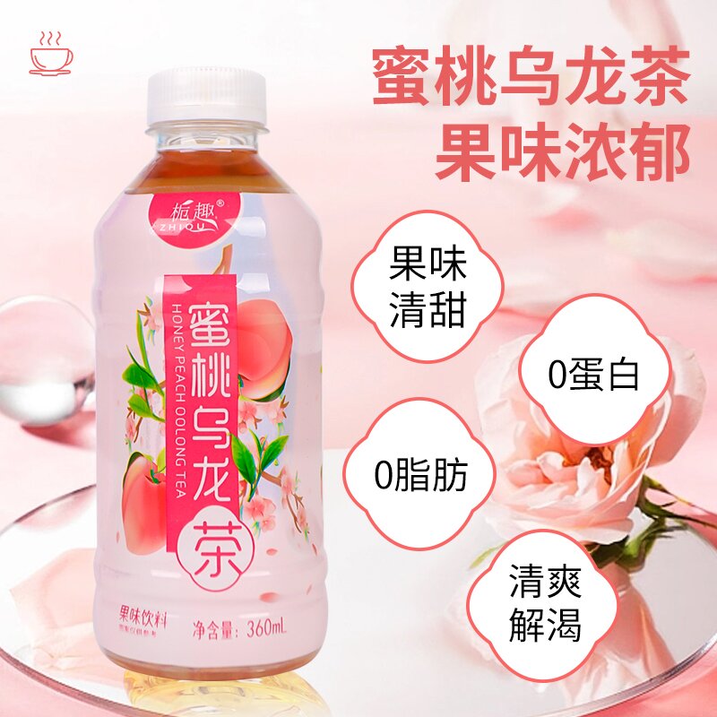 【9.8块抢12瓶】蜜桃乌龙茶整箱新品茶饮料果味茶饮品/批发特价活动