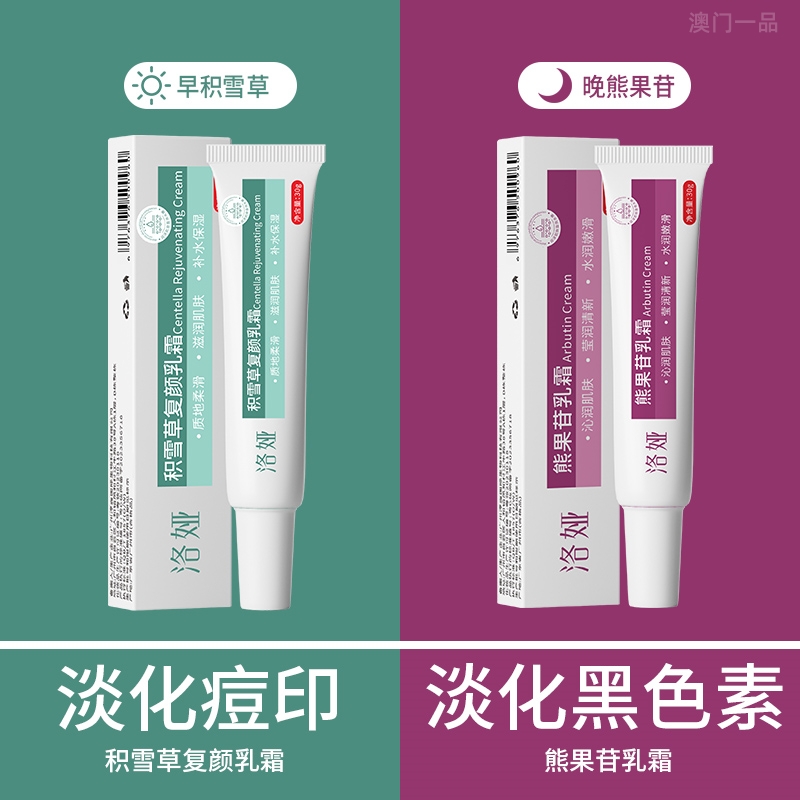 复方积雪草复颜乳霜熊果苷乳霜去黑提亮肤色补水保湿祛痘改善黑头