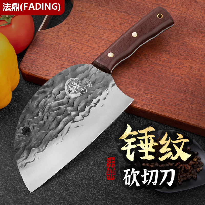 FADING/法鼎锻打锤纹砍切刀切肉切菜切片砍鸡鸭鹅排骨等小骨皆可