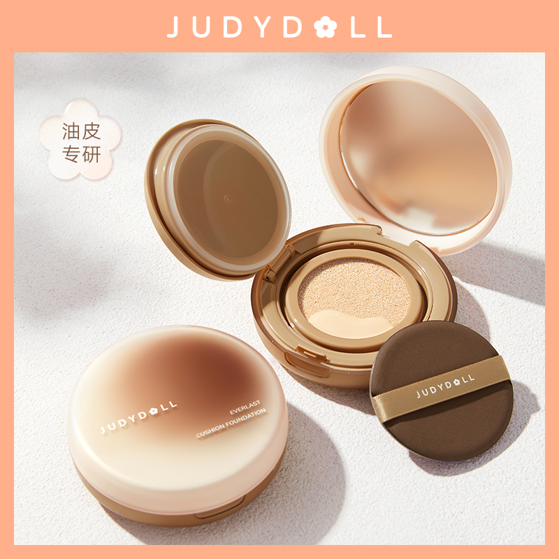 【新品】Judydoll橘朵冰美式气垫粉底液持妆混油皮不脱妆控油遮瑕女