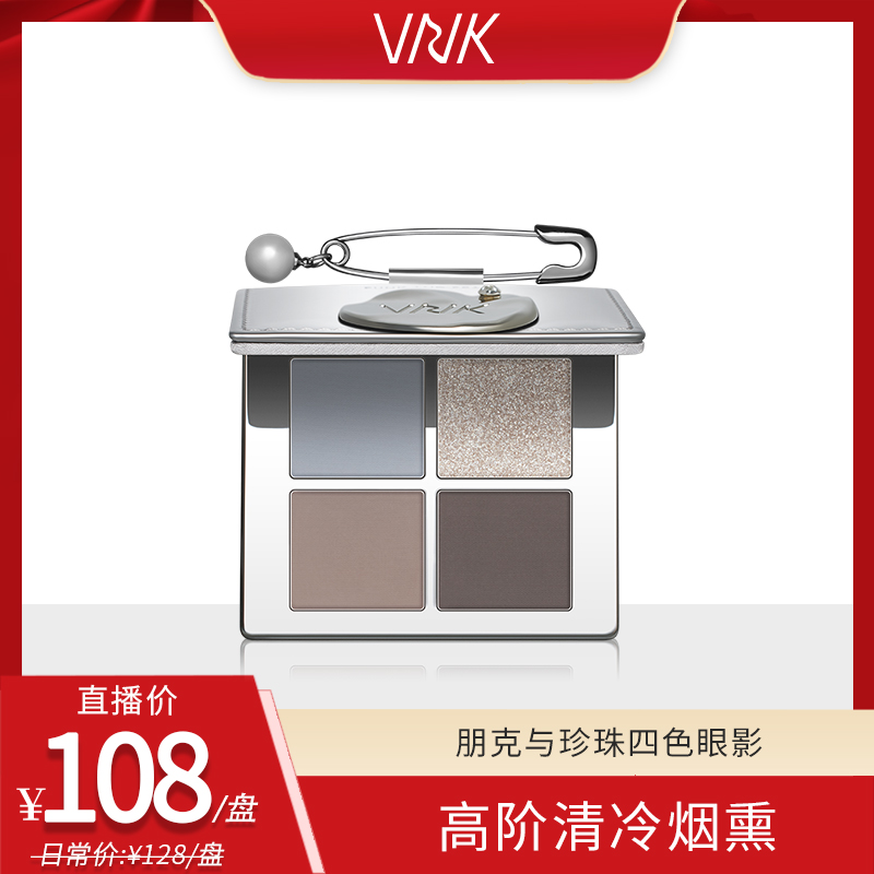 VNK朋克与珍珠四色眼影低饱和轻烟熏妆眼部装饰贴