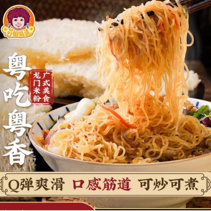 【小飞对外】龙门米分5斤 方便好吃炒（可控）