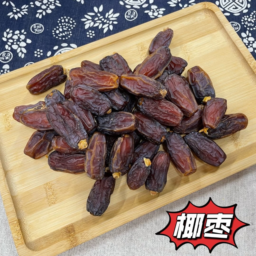 【芬姐精选】木耶枣250g/500g一罐