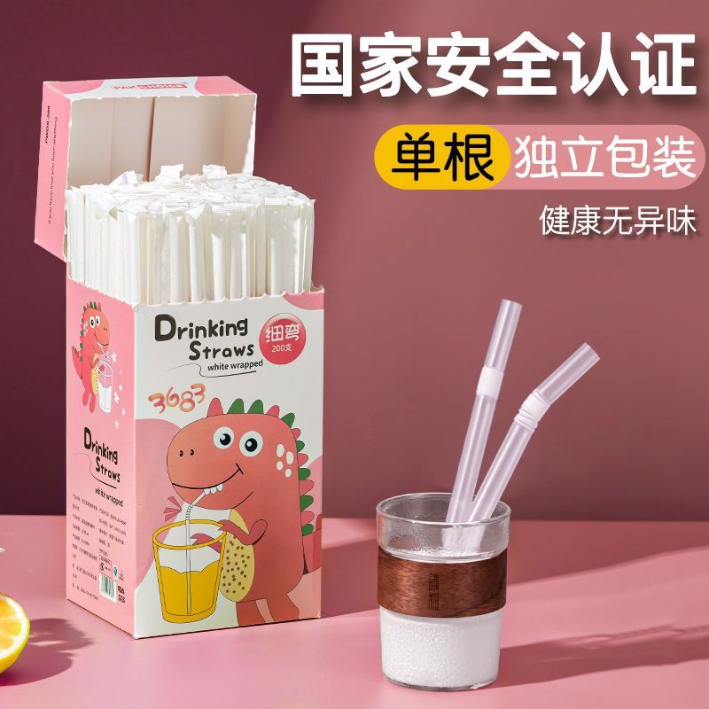 吸管一次性独立环保细吸管长款吸管盒装折叠大口径卡通食用吸管