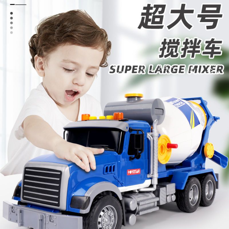 特大工程搅拌车工地施工水泥车汽车玩具儿童小孩玩具车男孩惯性车