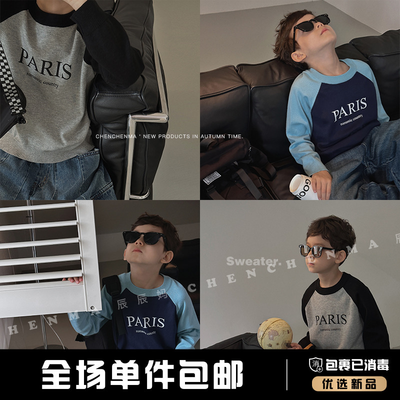 辰辰妈【有品】童装春秋款套头针织毛衣设计感撞色男宝上衣4494D