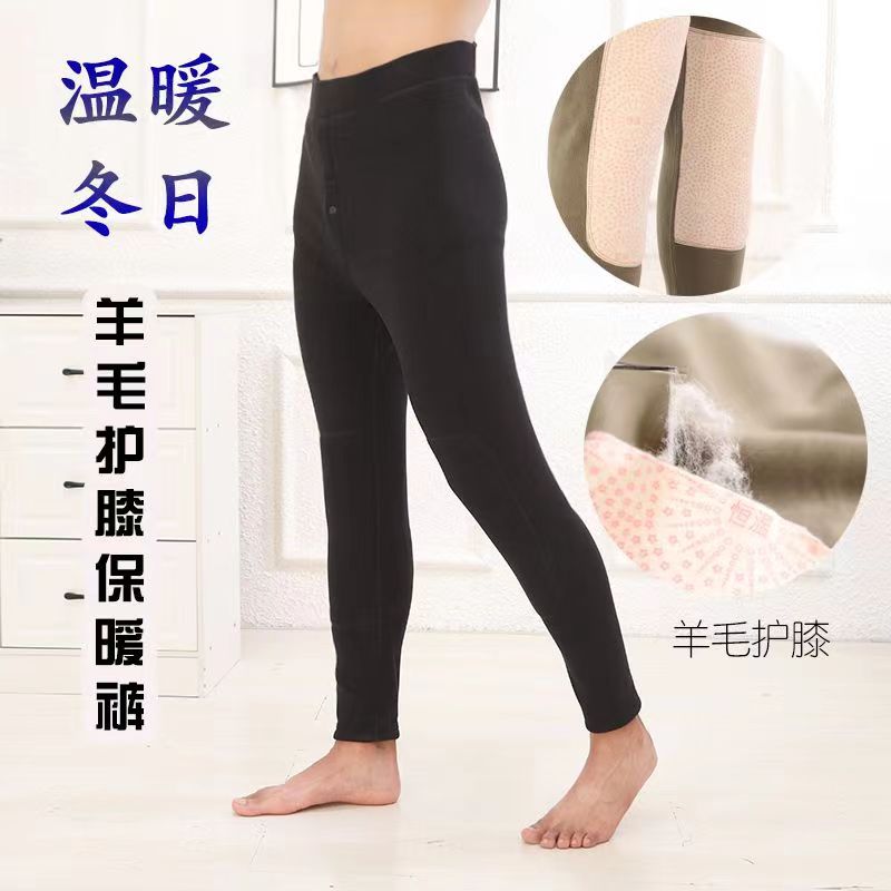 加绒舒适保暖裤男士男款修身加厚保暖裤自由自在护膝一体男士