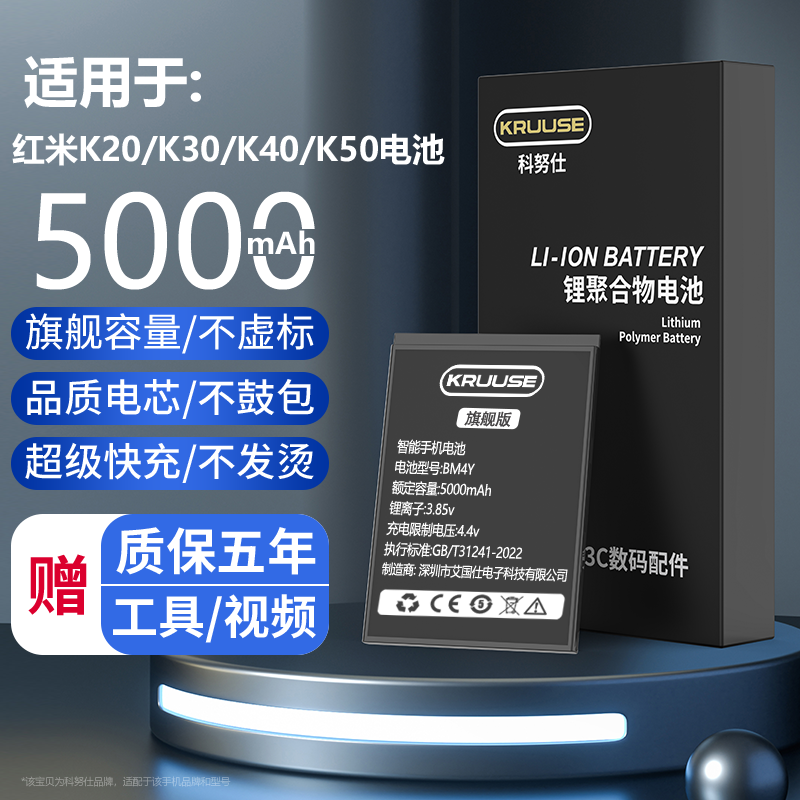 科努仕适用红米k40电池原装k20pro原厂k30pro k40游戏增强版k30s
