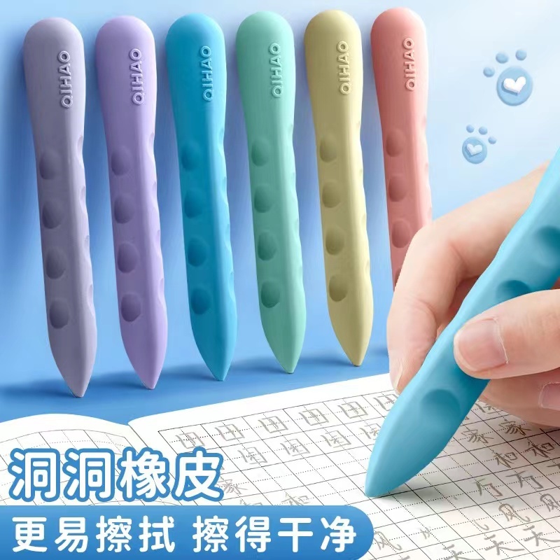 R-1洞洞橡皮擦小学生专用不掉渣无屑橡皮干净笔形橡皮超大号美术