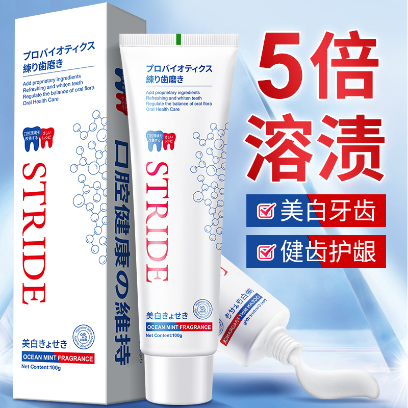 【补贴福利】 炫迈爽清洁清新亮白益生菌牙膏100G