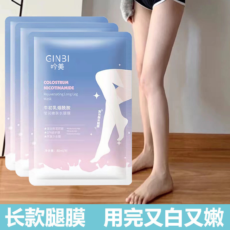 加长款山羊奶脚膜嫩白去死皮老茧脚底脚后跟干燥开裂脱皮滋润足膜