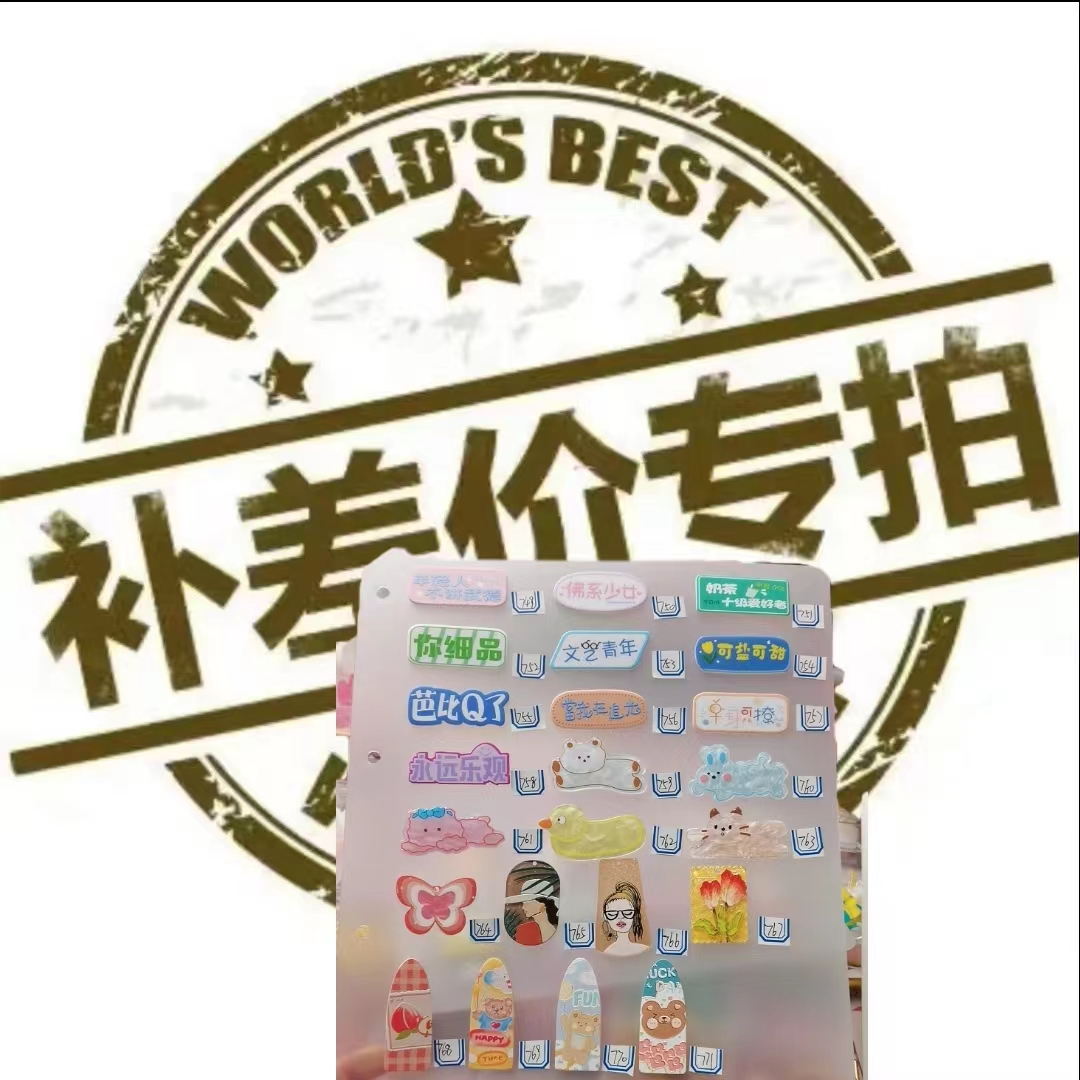 监控贴片补差价看这里【+偏远邮费】