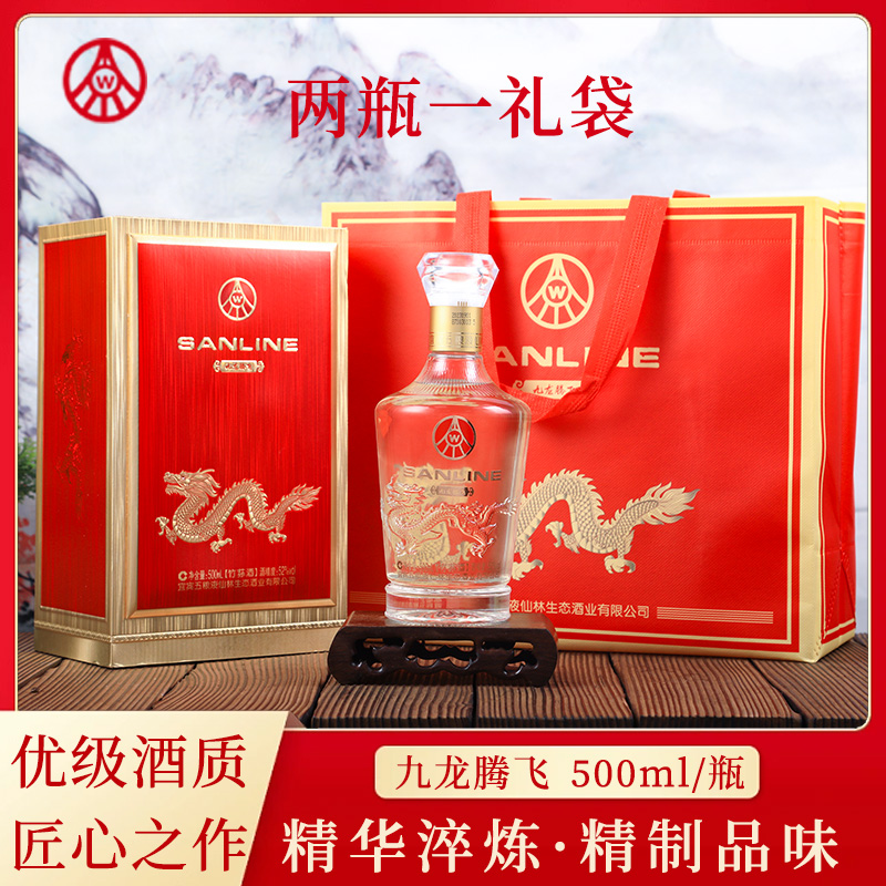 SANLINE龙年限定九龙腾飞竹荪酒52度500ml