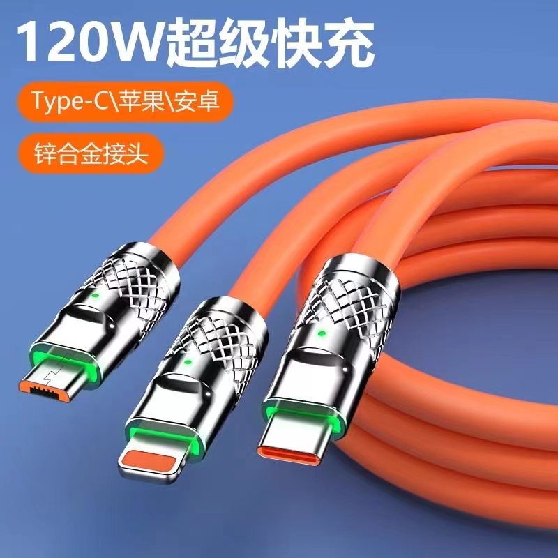 数据线三合一快充线适用安卓苹果通用充电typec快充