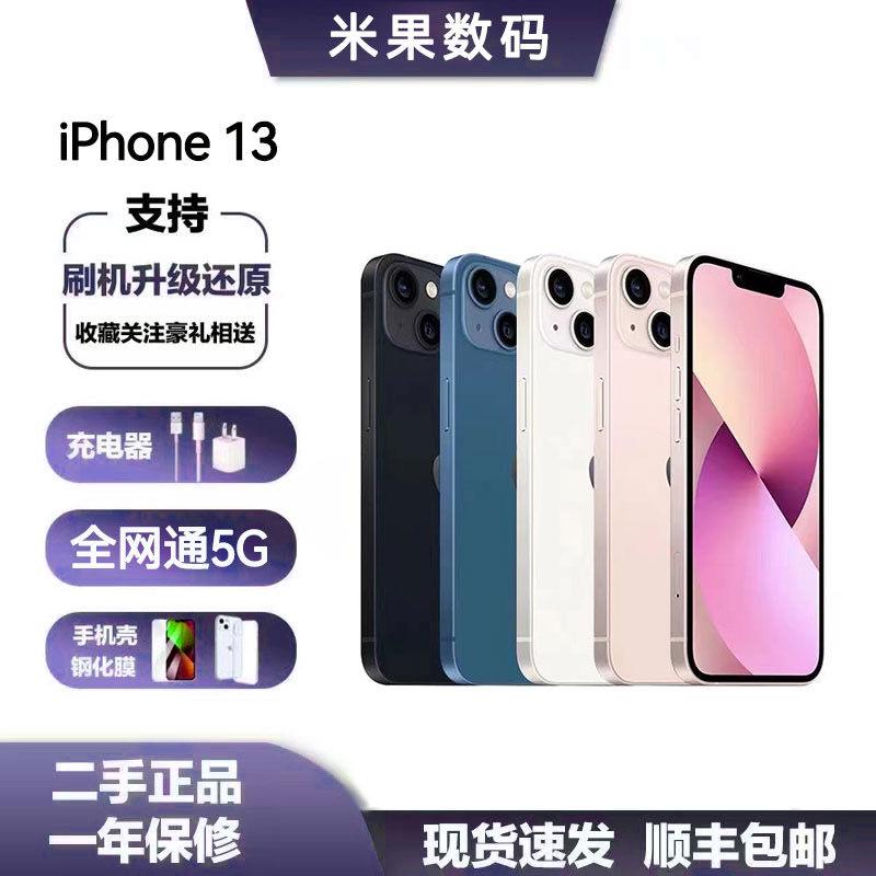 95新 Apple/苹果 二手苹果13手机正品iPhone13全网通5G正版13mini