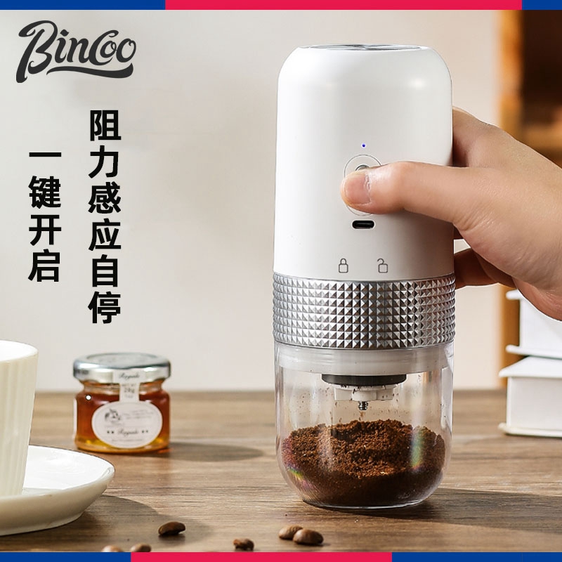 Bincoo缤酷电动磨豆机家用小型咖啡豆手磨研磨器白色便携咖啡机