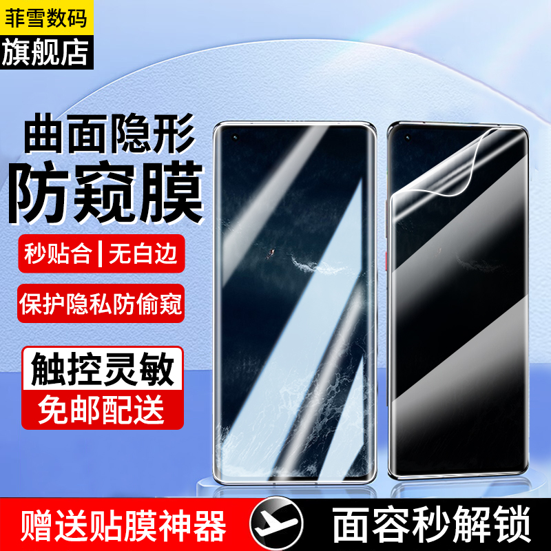 坚果R2手机膜防窥水凝膜曲面钢化软膜全屏抗蓝光高清贴膜