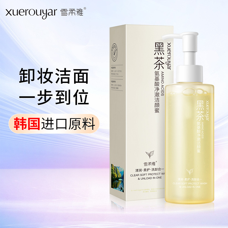 黑茶氨基酸洁颜蜜洗面奶洗卸合一洁面乳补水保湿护肤品‮柳丝/木