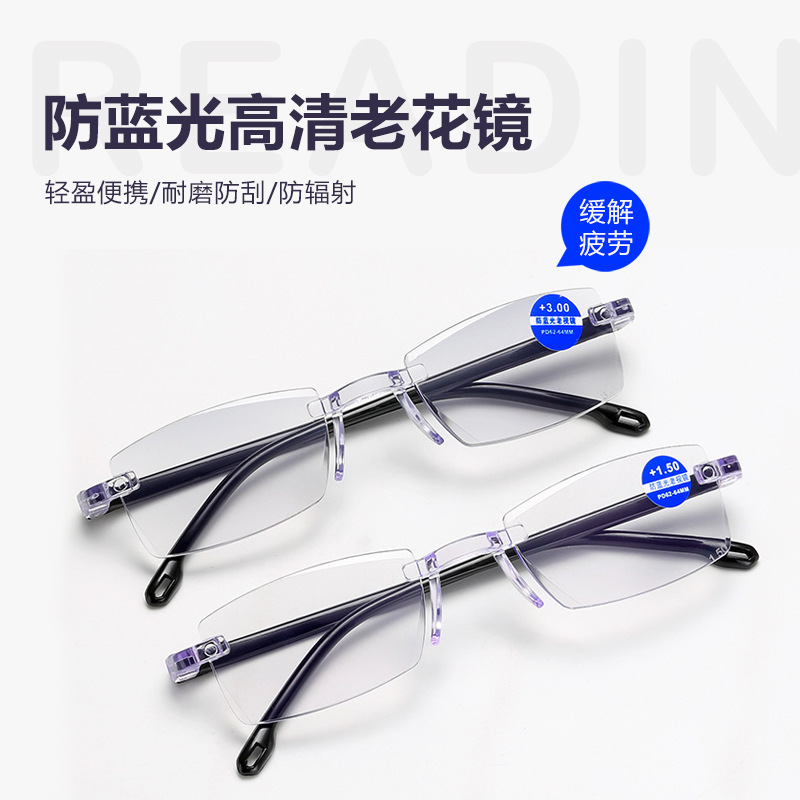 【买一送一】到手两副 纯手工打磨防蓝光无框切边老花镜 时尚超轻