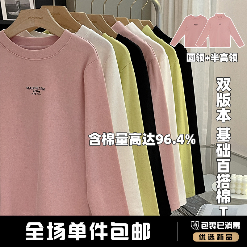 辰辰妈【贼好穿】儿童秋冬装T恤男女童休闲圆领长袖4610D-D/4611D-D