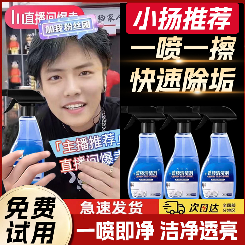 【小扬精选哥】瓷砖地板清洁剂地板强力去污除垢净亮抛光透亮家用