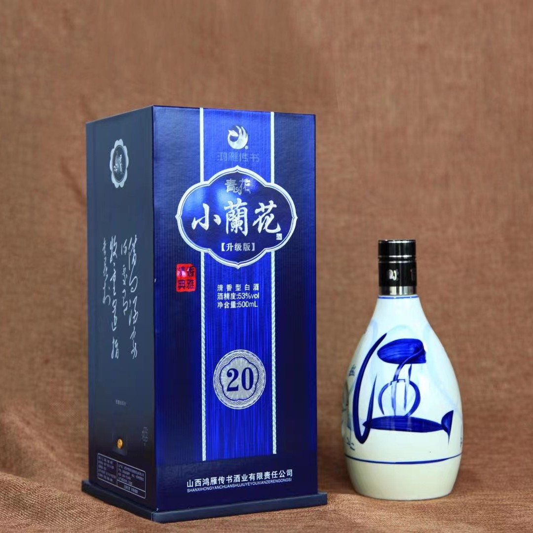 鸿雁传书鸿雁传书大师酒清香型礼盒装升级版优级白酒53度500ml