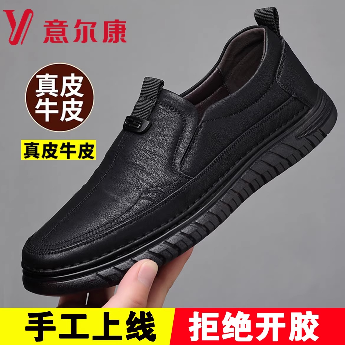 意尔康春秋季新款闲皮鞋耐磨防滑潮流百搭休闲皮鞋子潮休闲皮鞋男