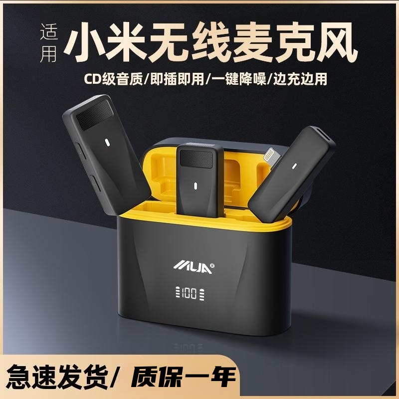 无线领夹式麦克风抖音直播专用vlog采访拍视频户外收音麦安卓苹果