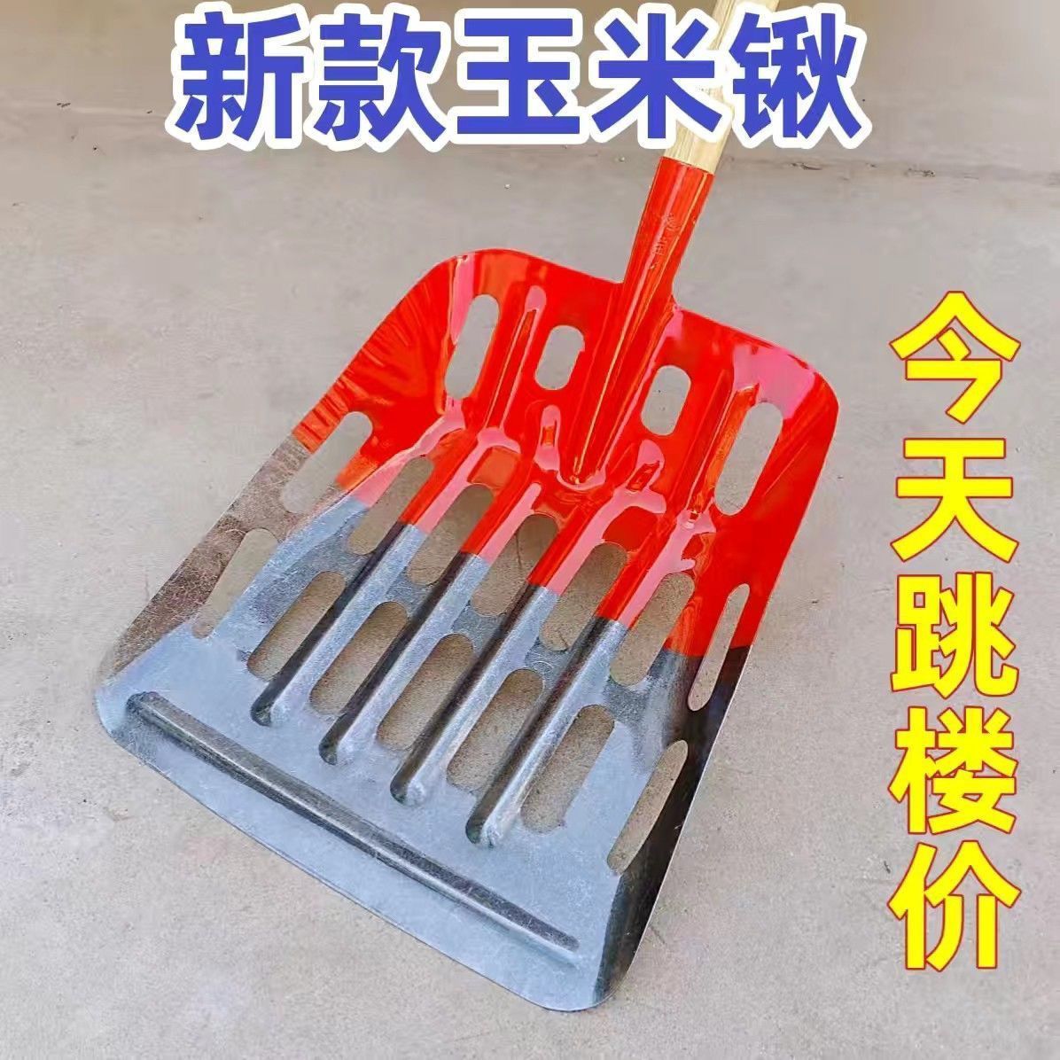 锰钢大号镂空玉米锹叉子漏粒铲骨头铁锹大全装仓收粮食神铲大雪锹
