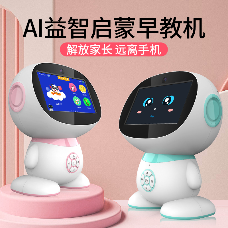 纽贝迪S6儿童早教机器人智能AI益智玩具0-8岁婴幼儿学前启蒙点读