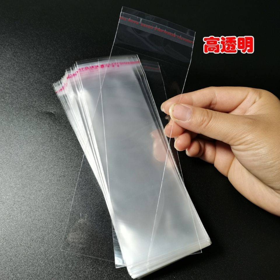 书签自粘袋保护膜卡片长条袋子不干胶pp袋镭射票分装板透明自封袋