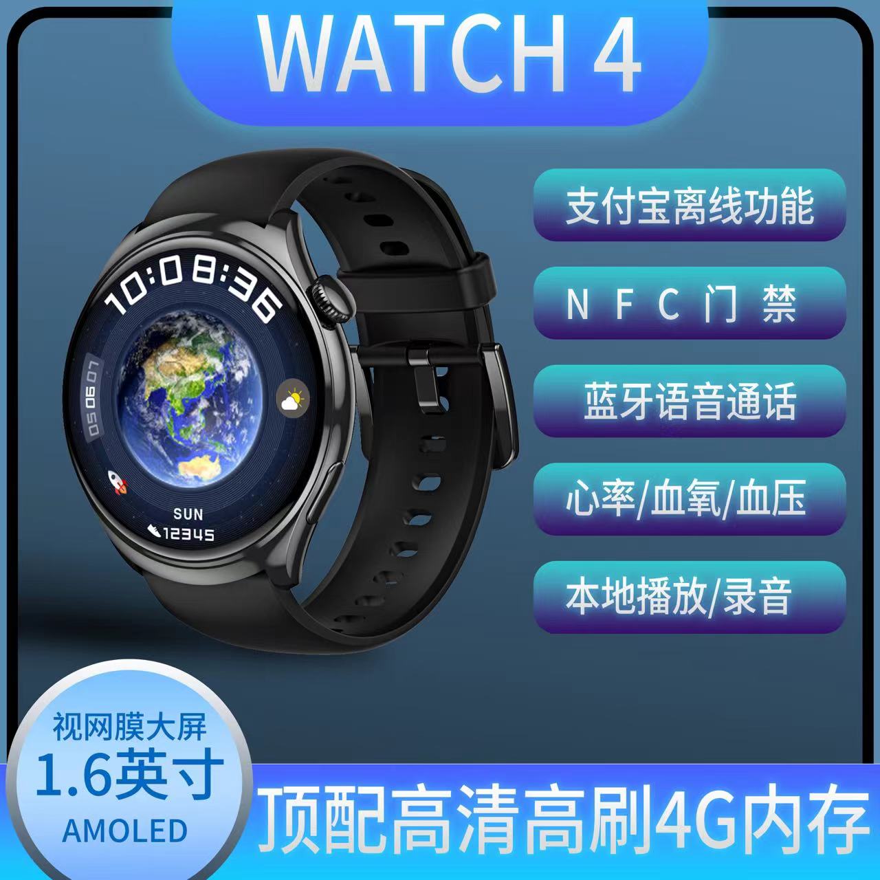 GEIWU/给物Z新款非凡星球Watch4高清OLED屏智能手表本地音乐录音