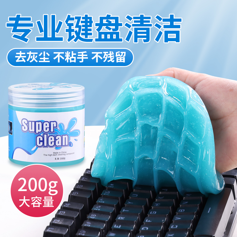 硕图键盘清洁泥软胶沾灰神器笔记本擦电脑机械清理工具清洗套装机