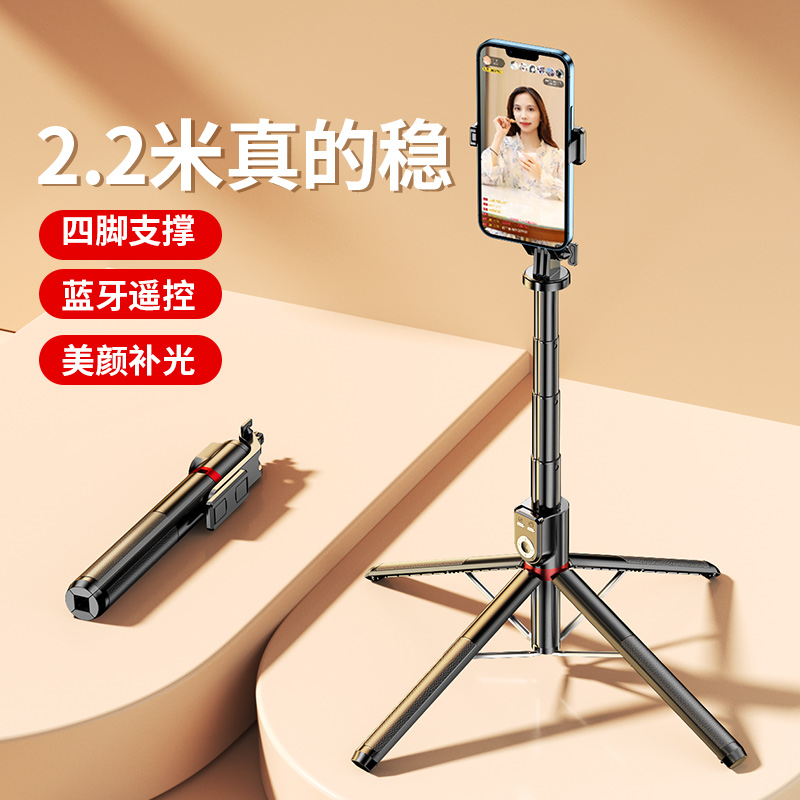 手机自拍杆三脚架稳防抖蓝牙补光拍照神器便携式旅游直播支架通用