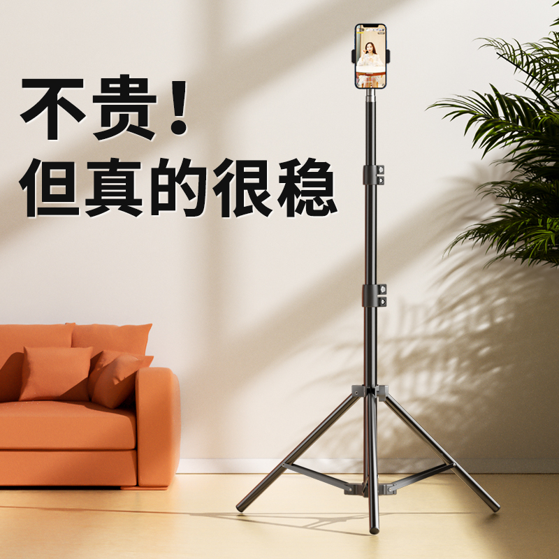 手机支架直播三脚架自拍视频落地式补光拍摄专用神器桌面支撑架子