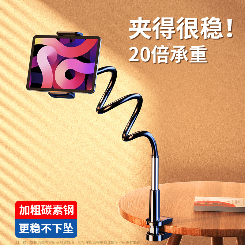 手机懒人支架ipad平板通用床头桌面躺着万能夹子多功能宿舍支撑架