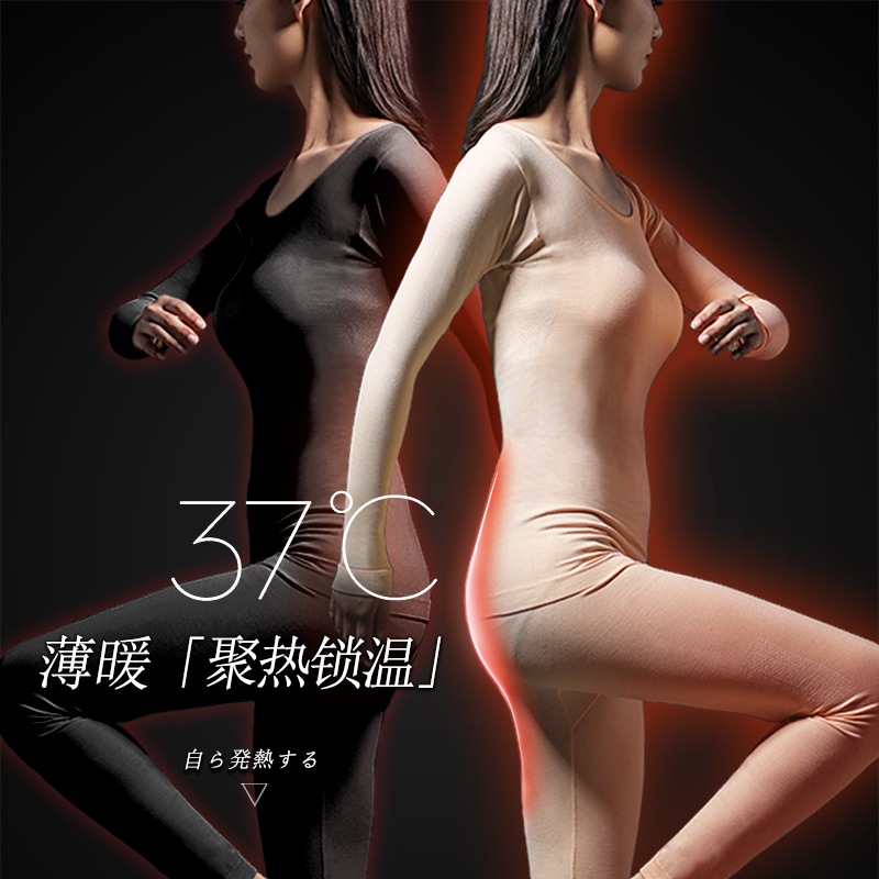 MILMUMU企鹅保暖内衣套装保暖恒温薄款秋冬季内穿无痕长袖塑身