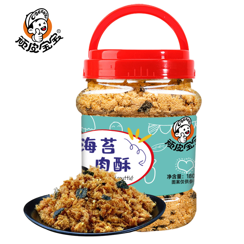 顽皮宝宝品牌海苔肉酥 180g/罐早餐营养肉香口感细腻新鲜厨房