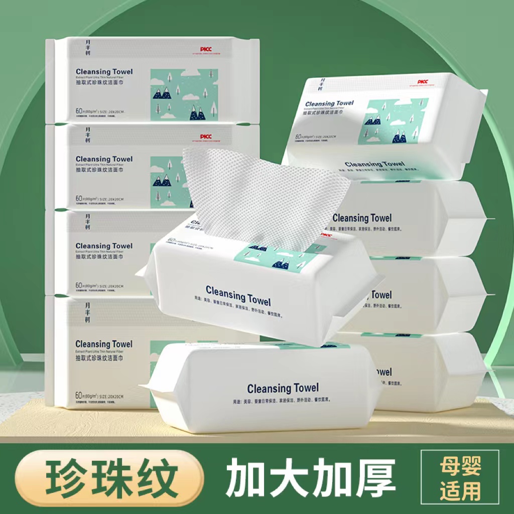 月半树月半树一次性加大加厚洗脸巾干湿两用洁面巾抽取式纯棉柔巾