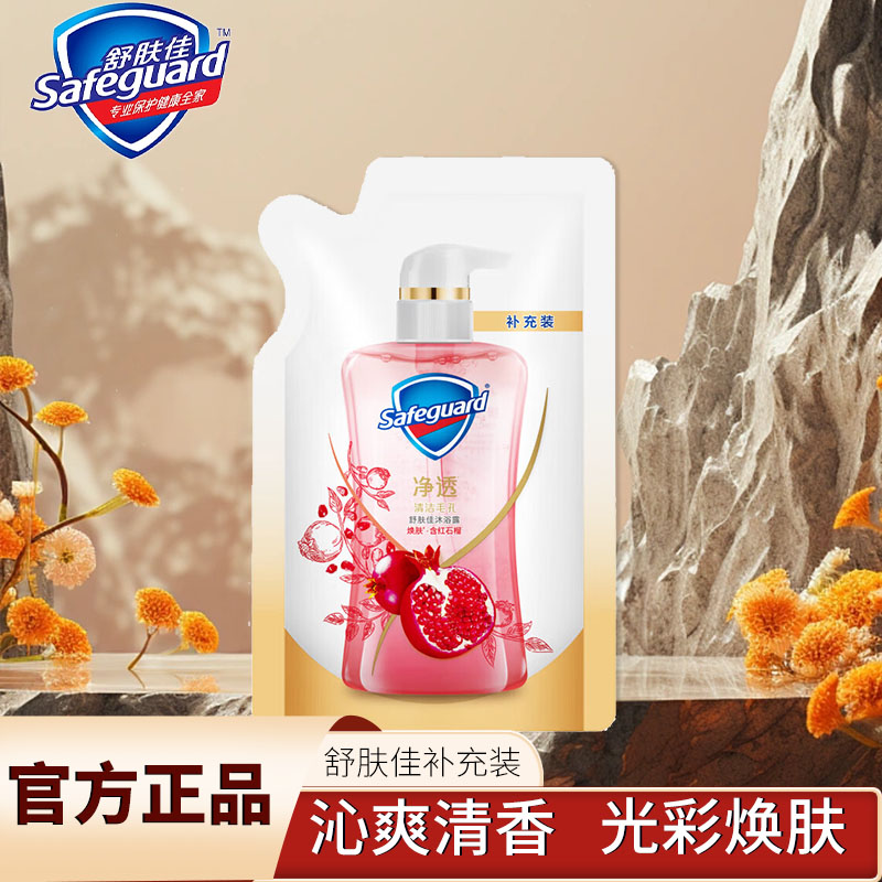 舒肤佳正品红石榴净透啫喱沐浴露240ml补充装焕肤留香持久保湿推